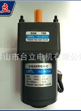 厂家推荐立式齿轮减速电机调速电机5I40RGN-C节能小型静音电动机