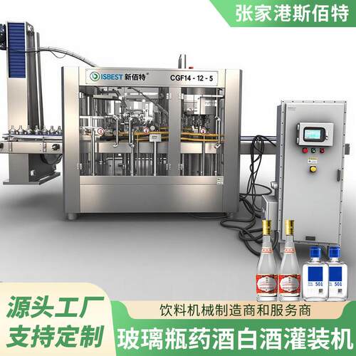 全自动白酒定量灌装机玻璃瓶陶瓷酒瓶小型定量灌装设备药酒灌装机