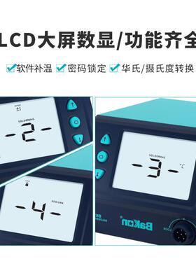 Bakon白光焊台BK969S智能数显可调温恒温电烙铁60W焊接维修工具
