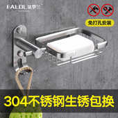 免304沥水打孔带阳台网架钩不锈钢肥皂盒壁挂肥皂厨房卫生间浴室