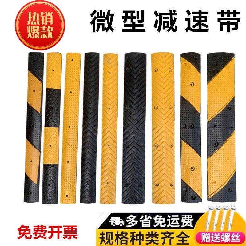 微型橡胶减速带2cm高车位分割线斜坡限速板自行车缓冲带黄黑斜纹