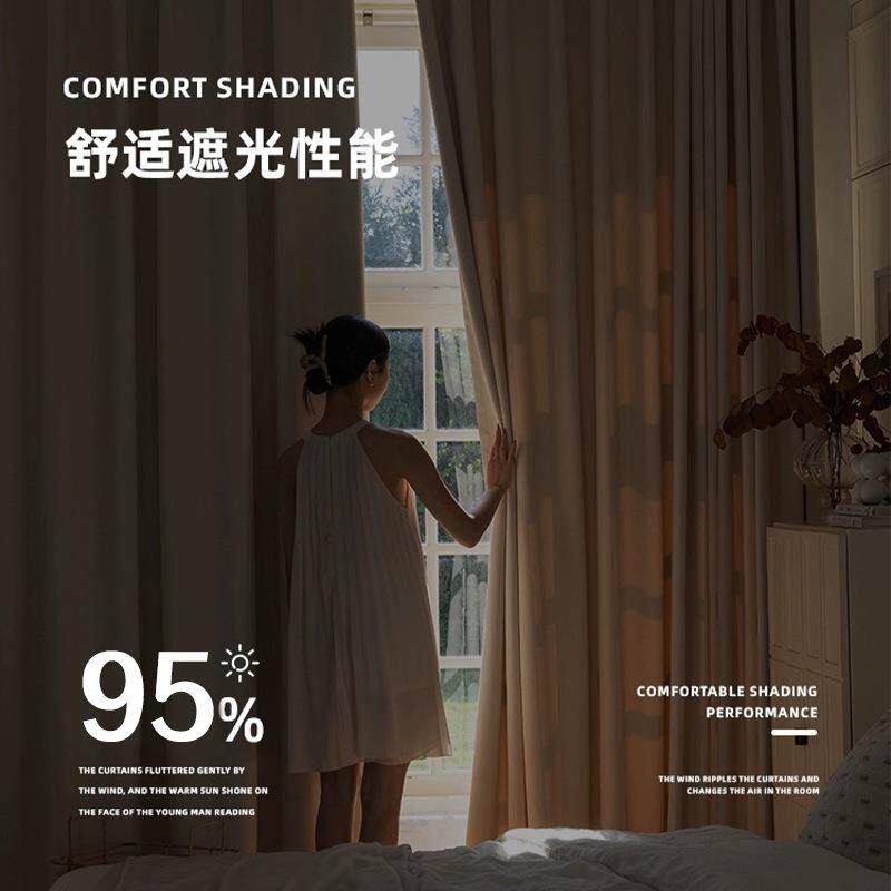 现代简约棉麻成品窗帘奶油色全遮光卧室客厅飘窗遮阳帘米粒棉