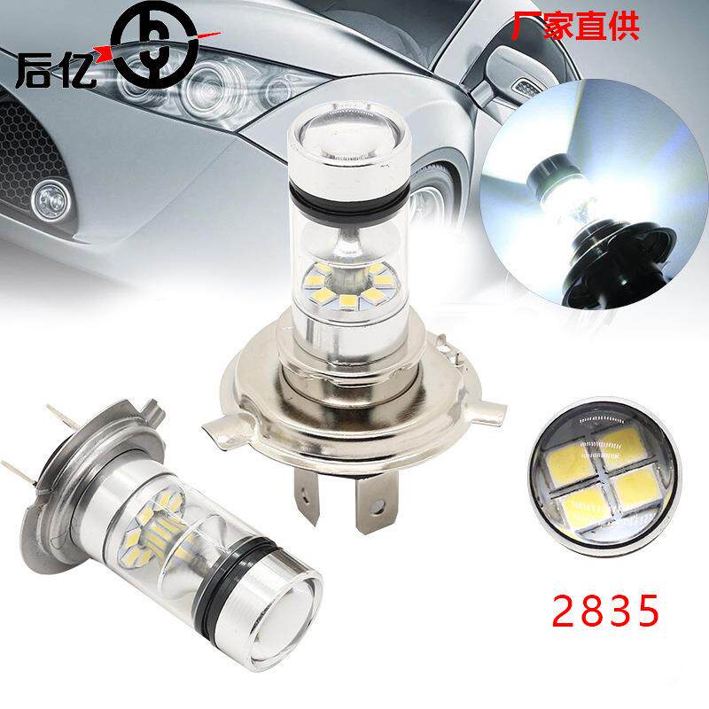 汽车LED前雾灯H4 2835 100W 高亮LED雾灯大功率12V前照灯