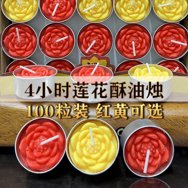 元一坊4小时荷花油灯佛像无烟油烛厂直销带烛台