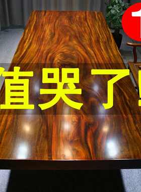 绿心檀奥坎实木大板茶桌椅组合原木办公室茶台客厅家用茶几胡桃木
