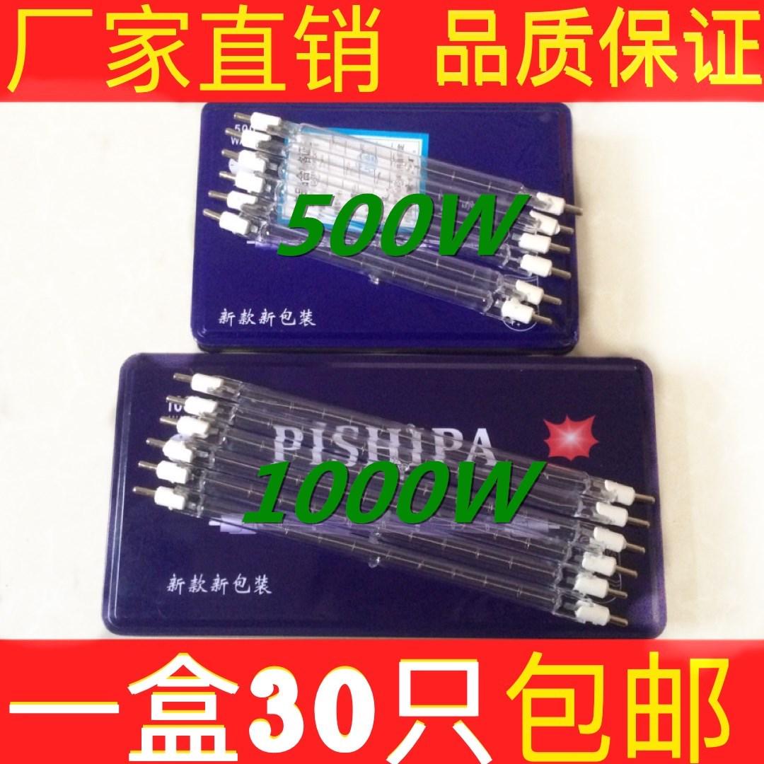 碘钨灯管太阳夹式高温卤钨灯超亮耐用500W1000W瓦烤鸭炉烤箱专用
