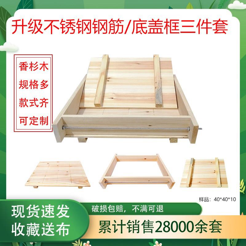 定制豆腐模具实木豆腐箱香干框豆腐盒豆腐架 做豆腐的工具全套
