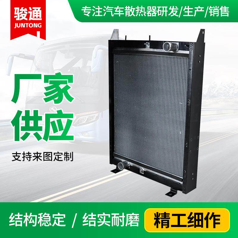 厂家现货客车系列散热器水箱 青年客车6190GM.1301300F2191散热器
