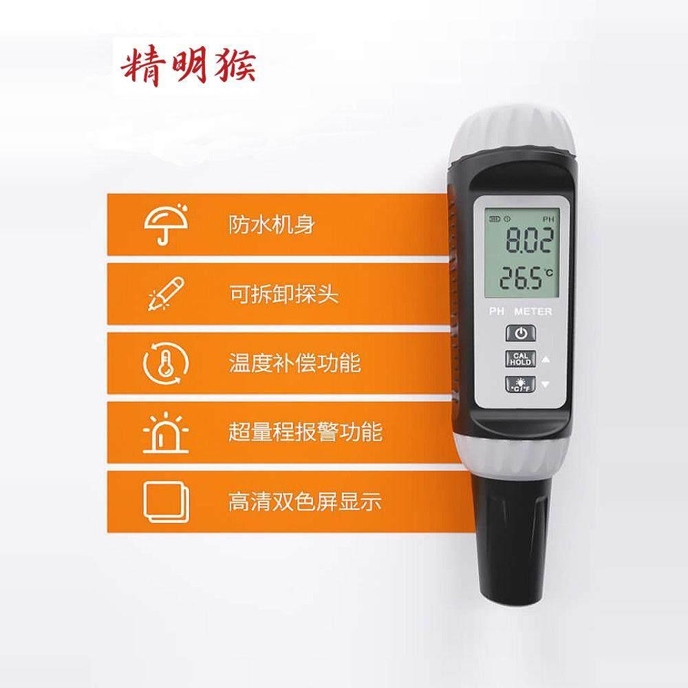 PH测笔高度水酸碱度水产养试殖检精测仪PH计质鱼缸ph值测试
