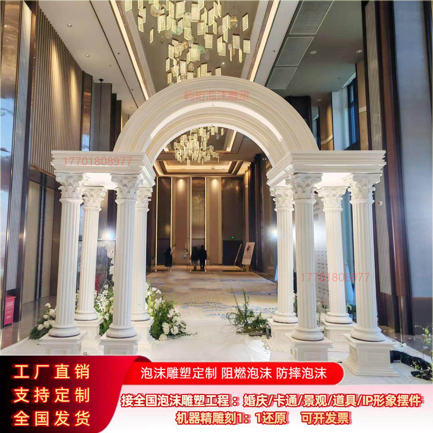 泡沫雕塑定制婚庆拱门罗马柱欧式花纹舞台背景装饰美陈展会道具
