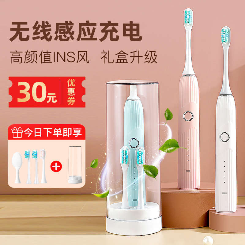 5档小刷头米白色声波电动牙刷全身防水充电式女情侣款软毛装女款