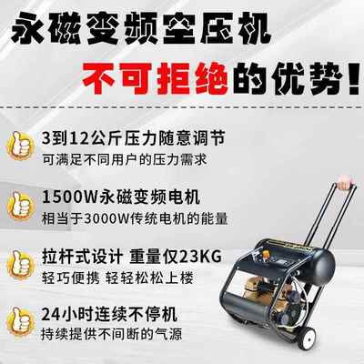 铁成气泵永磁变频空压机便携小型无油静音气泵木工喷漆工业级喷涂