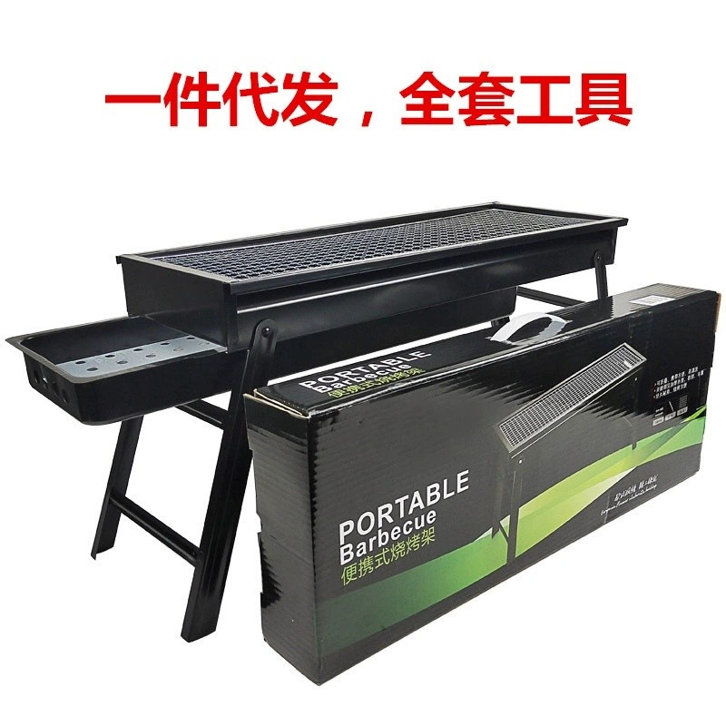 烧烤架户外烧烤炉木炭家用烤炉折叠便捷式烤炉全套露营烧烤工具