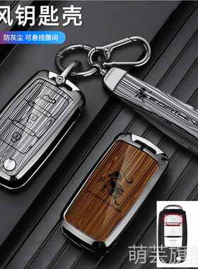 适用东风风行景逸X3XV5S500SX6F600菱智M5雷霆汽车折叠钥匙壳套扣