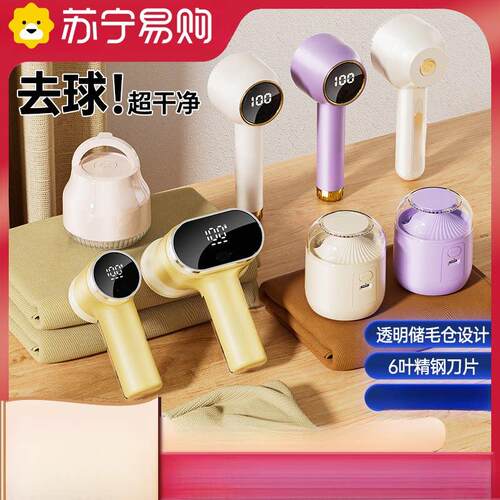 苏宁毛球修剪器家用充电式衣服去毛球器便携式毛衣剃毛器2872J