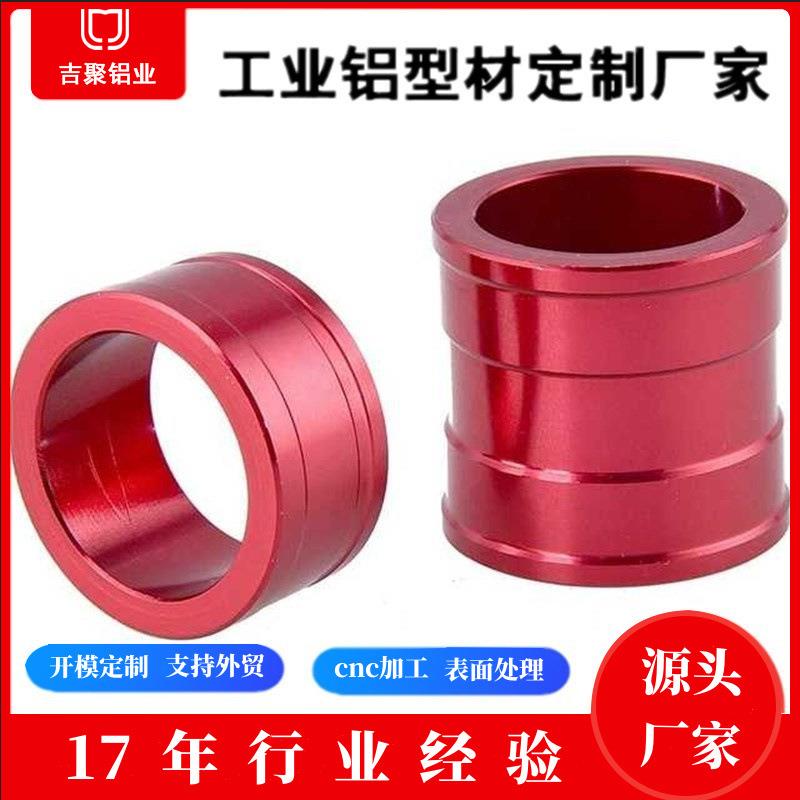 工业铝型材表面处理三酸抛光阳极氧化电泳拉丝cnc数控加工