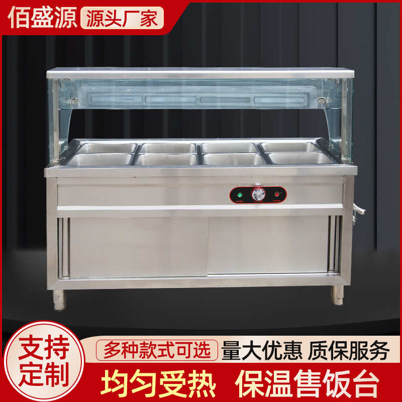 厂家直销餐厅食堂快餐店保温台带玻璃罩加热自控售饭台电热立式保