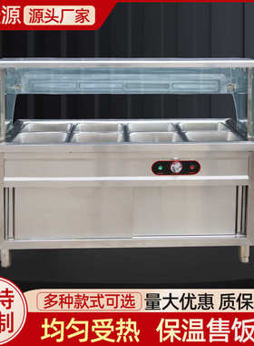厂家直销餐厅食堂快餐店保温台带玻璃罩加热自控售饭台电热立式保