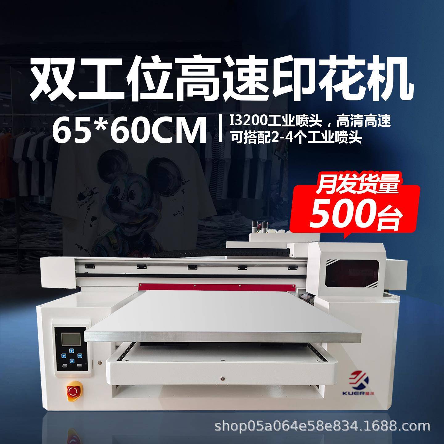 服装数码直喷印花机卫衣t恤布料帆布袋DTG双工位高速工业款机器