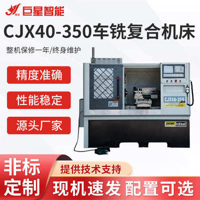 数控车床-卧室数控车床铣床小型一体机cjx40车全自动复合350铣车