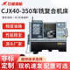 铣cjx40铣床 350车床数控复合卧室车一体机车全自动小型数控车床