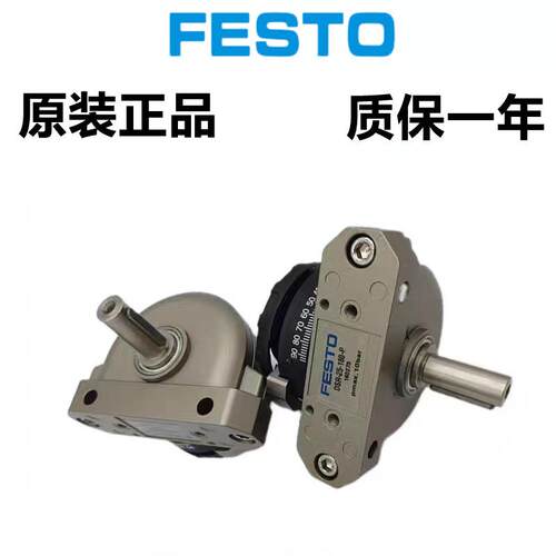 FESTO费斯托摆动气缸DSR-40-180-P 13467角行程驱动器