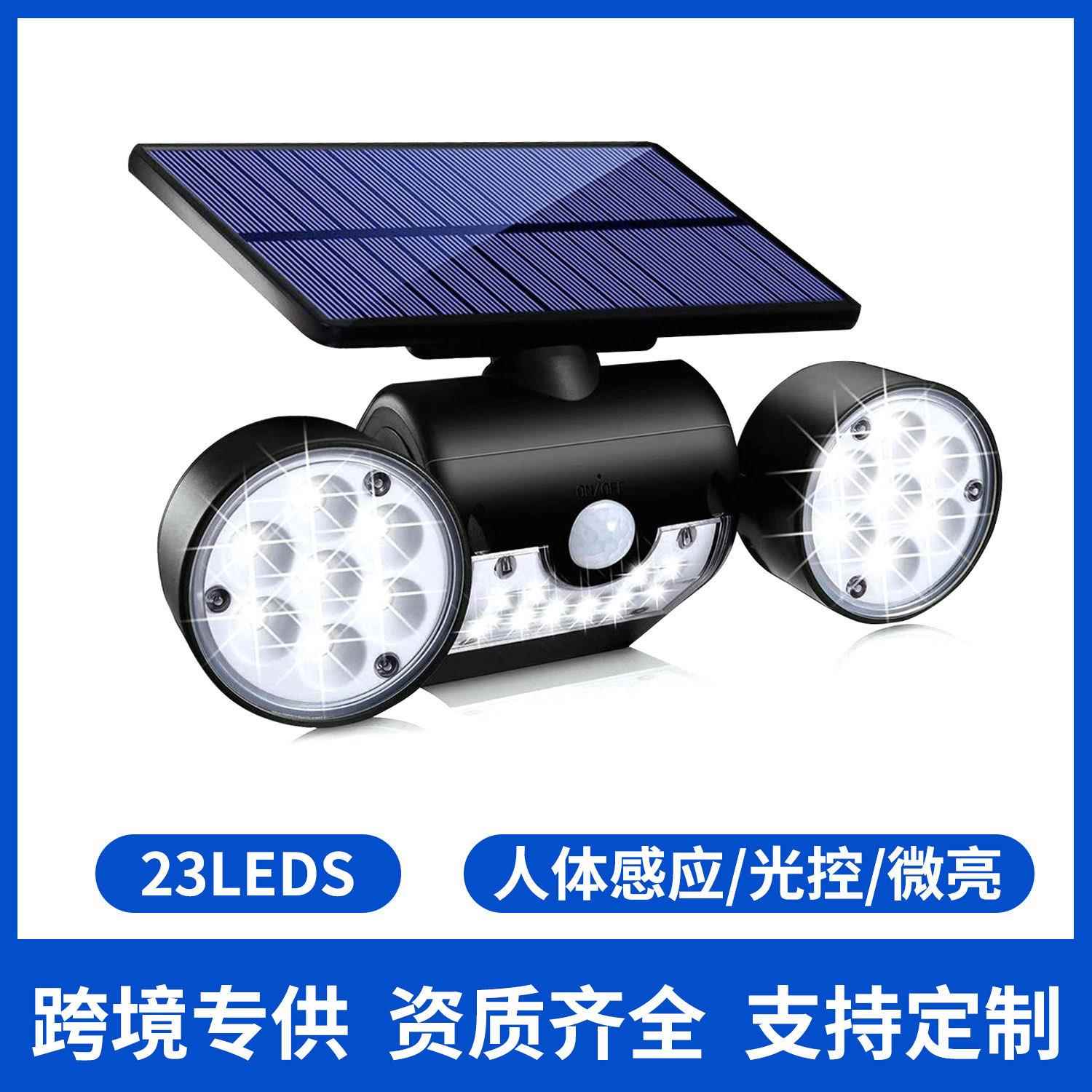 户外太阳能壁灯30LED三头射灯防水感应灯庭院景观照明灯灯智能