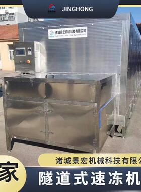 大虾海参水产速冻机果蔬牛羊肉螺旋速冻机大型商用冷冻速冻设备