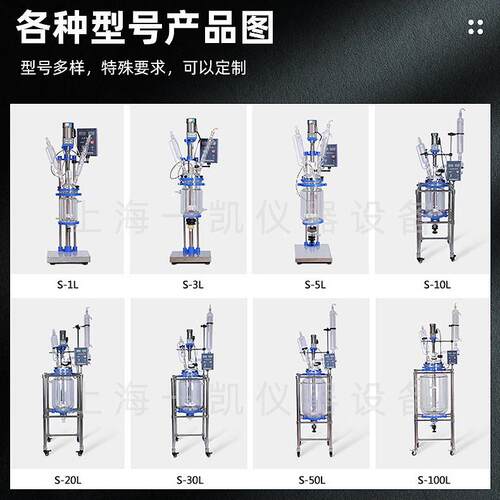 上海一凯2L小型防爆双层玻璃反应釜实验室仪器玻璃搅拌罐反应釜