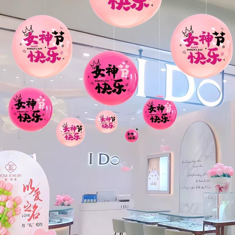 新款直销38女神节波波气球挂件爱心珠宝店三八妇女王氛围装饰场景