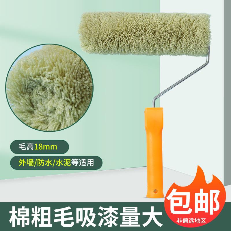 滚筒刷8寸9寸10寸无死角刷墙棉线加长粗毛乳胶漆油漆室外刷漆工具