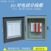 锐良室外壁挂式 交接盒双面旋卡10对电话配线箱 电话分线箱防水明装