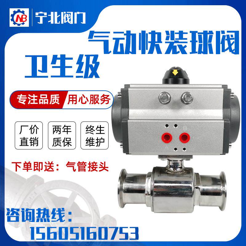 气动快装球阀 Q681X-16P卫生级 食品级不锈钢304卡盘卡套卡箍抛光