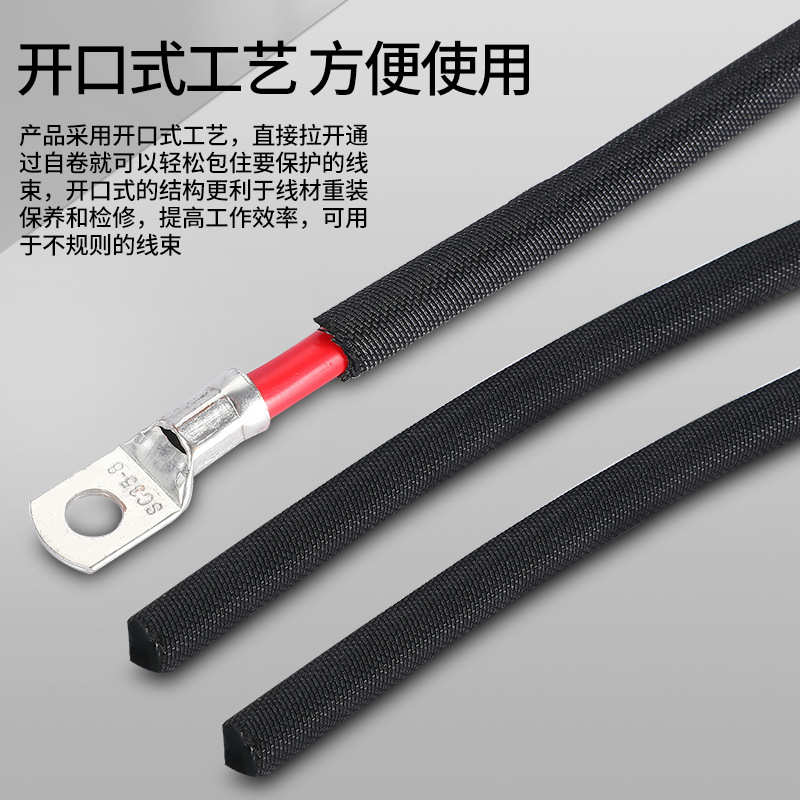 恒晨黑色阻燃套管自卷式编织套管开口自卷管