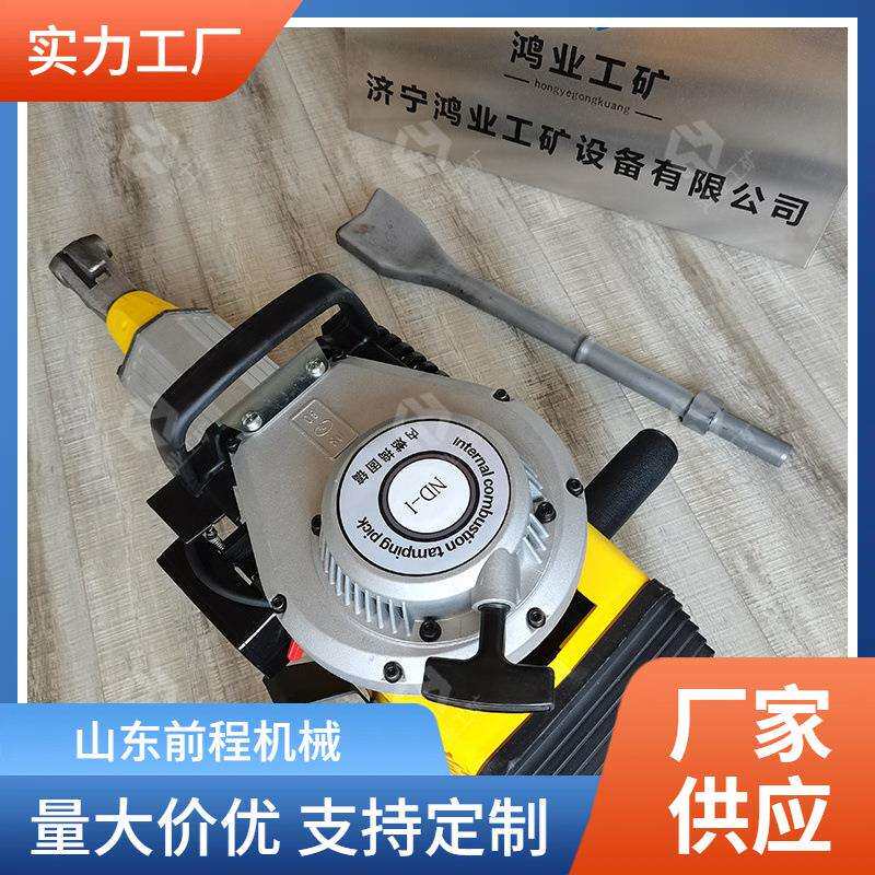 前程直供 便携式打桩机 ND-1内燃捣固镐 小型养路机械 工程铁路用