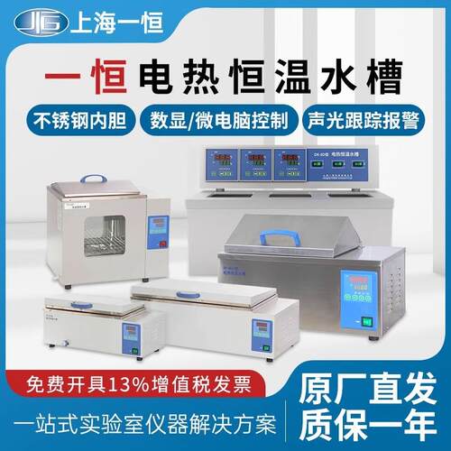 DK-8AXX电热恒温水槽DK-8AX加热恒温水箱水浴箱循环水槽