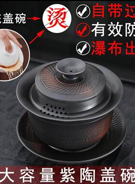 云南建水紫陶跳刀三才盖碗紫砂纯手工家用泡茶碗朴永功夫陶瓷茶具