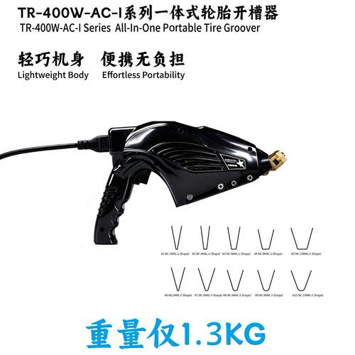 Tire Grooving Machine 精度锥形刀片 跨境选品