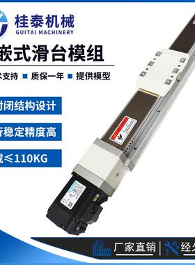 GTH/STH高精度内嵌导轨滑台直线 线电动精密模组伺服静音小型工作