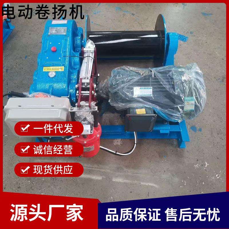 2吨快速电动卷扬机起重机船用绞盘卷扬机慢速JK2快速T电动卷扬机