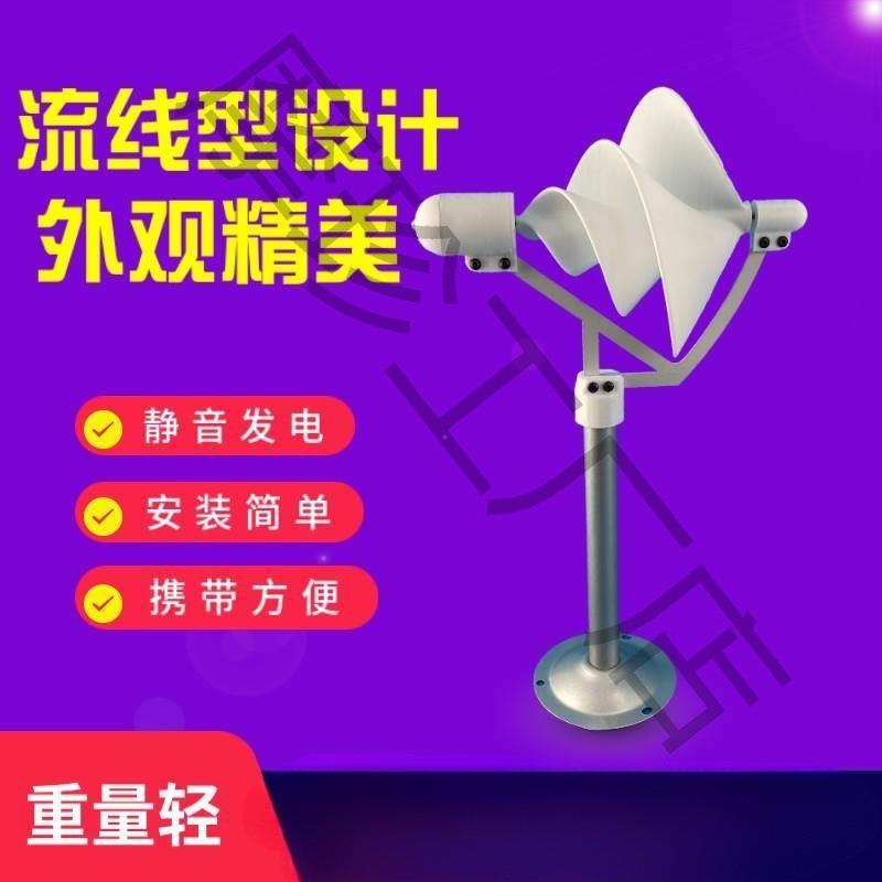 微旋型型螺型风力科发电8jCwWyxC机阿基米玫瑰模型微风启动学实验
