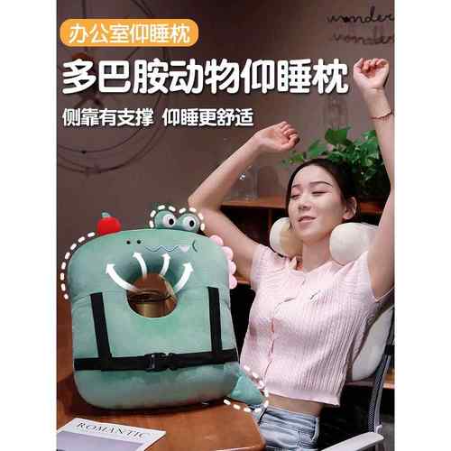 办公室午休神器睡觉抱枕护颈靠枕女生仰睡趴桌子午睡枕趴睡枕头枕
