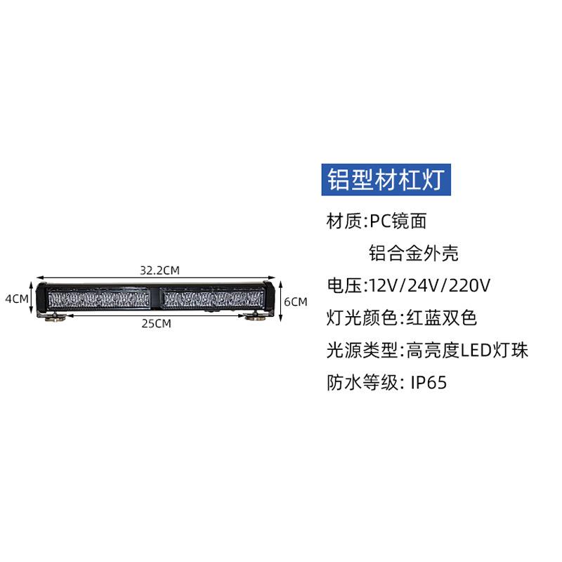 叉汽车长条铝型材杠灯中网led杠灯拖车车挖伏机车闪光货警示灯爆