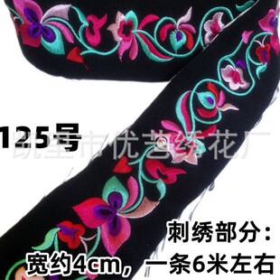 饰 刺绣边辅苗料侗族布依壮族蒙古族少族数民族风服花装 服yy 14装