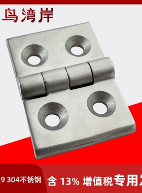 CL226-9不锈钢304加厚重型工业合页机箱机柜配电箱工具箱柜门铰链