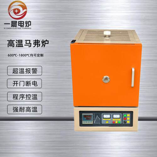 1750℃箱式气氛炉电阻炉热处理淬火炉工业实验电炉