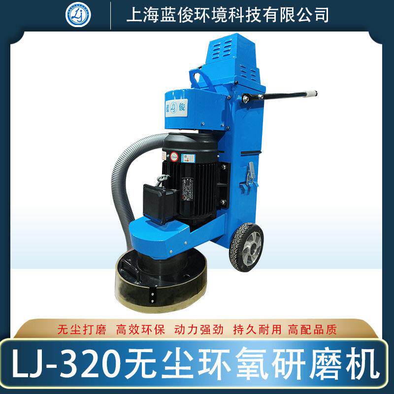 蓝俊环氧树脂固化地坪研磨机水泥地面无尘打磨机大型水磨石机抛光