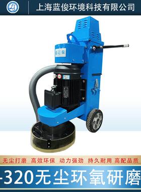蓝俊环氧树脂固化地坪研磨机水泥地面无尘打磨机大型水磨石机抛光