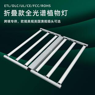 EVO高光效全光谱植物专用生长灯 281B 全铝640W植物灯301H 301B