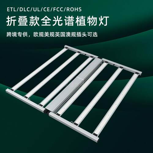 全铝640W植物灯301H 301B 281B EVO高光效全光谱植物专用生长灯